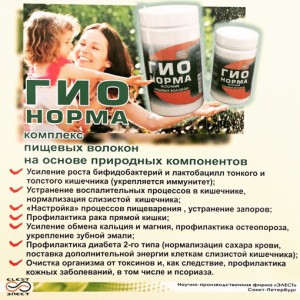 ГИО_норма_реклама